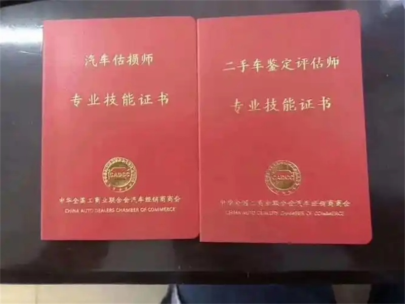 全国24小时专业证件制作服务生产工厂 关于我们-红金大气喜庆风