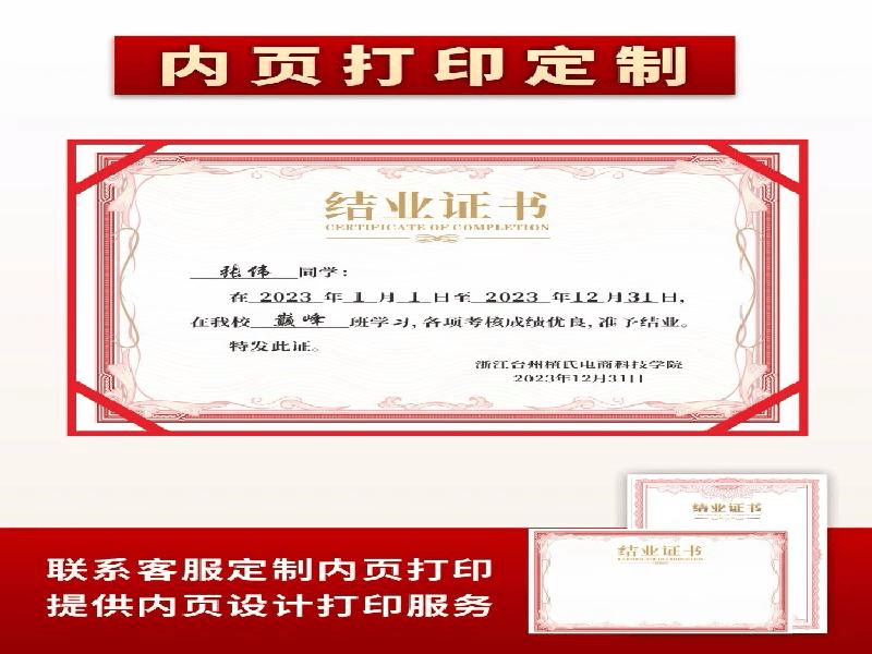 全国24小时专业证件制作服务